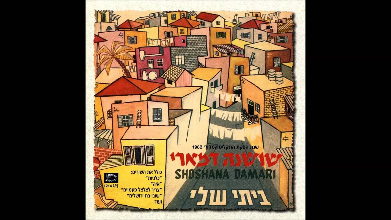 שושנה דמארי - הוא היה אפור