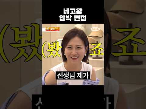 선생님 보고 계시죠? thumbnail