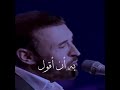 كاظم الساهر القيصر😍 إذا مر يوم ولم اتذكر 2020 #لايك والاشتراك بالقناة لو سمحتو ولكم جزيل الشكر