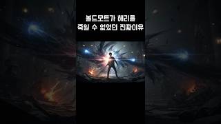 해리포터가 죽어야 했던 진짜 이유 해리포터의 숨겨진 진실 3가지 #쇼츠 #쇼츠추천 #서프라이즈