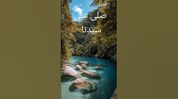 قرآن كريم #القزابري #صباح_الخير #المصحف #الرحمن #اكسبلور #المراه #دويتو
