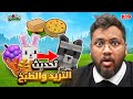 ملك تريدات المزرعه او طباخ محترف ماب المزرعة ج19 Roblox Grow Garden 