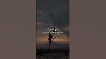 أفمن كان مؤمنا كمن كان فاسقا لا يستون / القارئ اسلام صبحي #quran