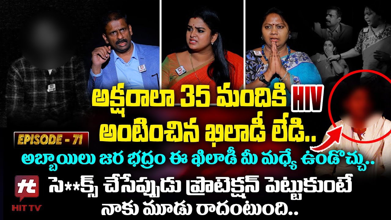 Idi Katha Kadu Jeevitham EP-71 | Dr.Kalyan Chakravarthy | Advocate Ramya | Sreevani@HitTVExclusive