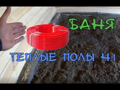 Как сделать теплый пол в бане от печки?