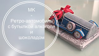 Сборная модель из картона 