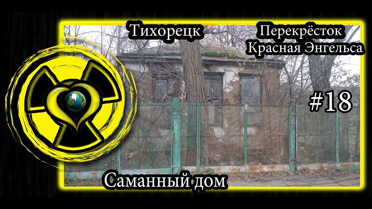 Тихорецк сборный дом видео Тихорецк сборный дом видео