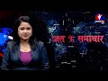 शत % समाचार || 2077 Falgun 11