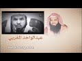 عبدالواحد المغربي كتبت إليك يا أمي عبدالواحد المغربي كتبت إليك يا أمي