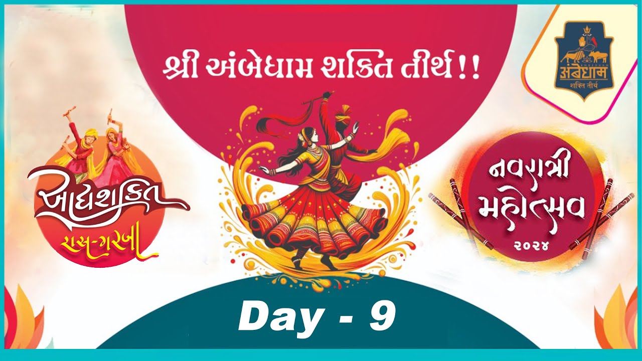 Day 9 - Navratri 2024 Ambedham Shakti Tirth