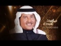 إعلان ألبوم رماد المصابيح لفنان العرب محمد عبده 