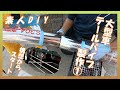 【素人DIY】①行き当たりばったりでテールパイプの製作スタート