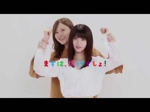 180820 乃木坂46 × 阿波銀行カードローン 広告動画   齋藤飛鳥・白石麻衣