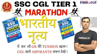 Classical Dance | Famous Classical Dancers | Static Gk For SSC CGL | Static Gk By Sandeep Sir screenshot 4