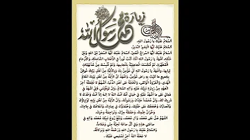 زيارة الرسول الاعظم محمد صلى الله علية واله وسلم اللهم صل على محمد وال محمد 