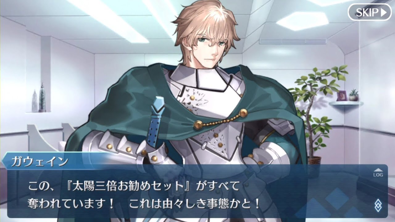 Fgo ガウェイン幕間の物語 善き営みを守りたまえ Youtube Fgo ガウェイン幕間の物語 善き営みを守りたまえ Youtube