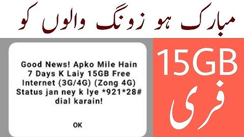 Zong free 15GB internet Code 2022 | Zong free internet | Zong free internet code | zong free net