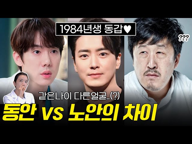 어려 보이는 사람들의 공통점 N가지🤔 (feat 안면거상,미니거상,목거상)