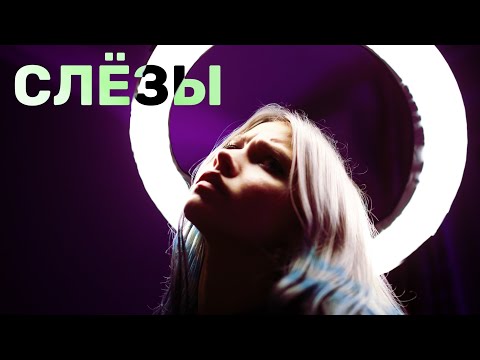 Анет Сай - СЛЁЗЫ OST "Пацанки" (cover Саша Капустина)