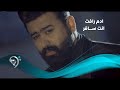 ادم رافت انت سافر Offical Video 