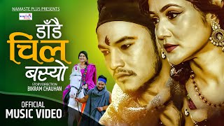 Sarai Dil Basyo by Roshan Singh | Jina Rasaily BK | Arnabi Dhungana | New Nepali Song 2021/2078