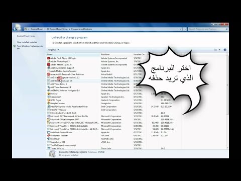 فيديو: كيفية إلغاء تثبيت Windows 7