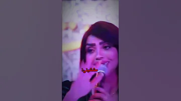 مشيني عنود الاسمر جيبه جيبه جيبة سعدون الساعدي عنود الاسمر 