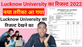 Lucknow University BSc result check,ba 1st sem result 2022,bcom 1st sem result 2022