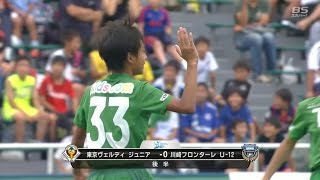 【ゴール動画】東京V、西谷亮選手の追加点！「U-12 ジュニアサッカーワールドチャレンジ 2016」