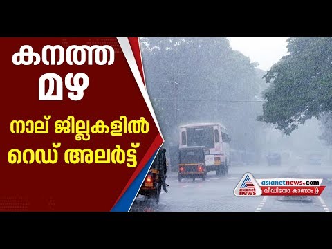 heavy-rain-hits-in-kerala-|-live-updates