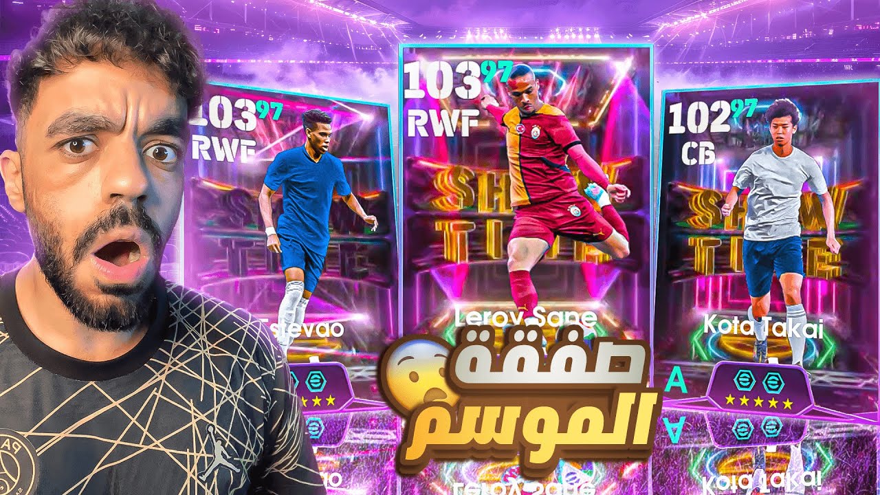 تفجير بكجات الصفقات الجديده🤯عودة ملك الr2🔥|efootball 2025