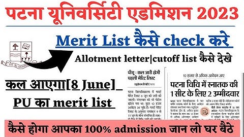 #Patna university UG admission 2023 merit list|cutoff|merit list|Hostelpu cutoff 2023#pu merit list