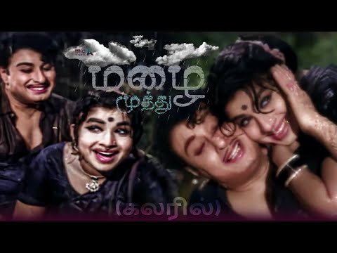 Mazhai Muthu Muthu Song Lyrics on YouTube