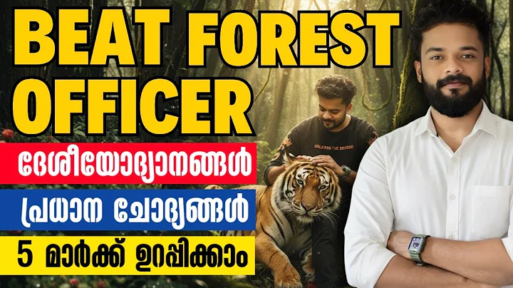 BFO🔥 National Parks: 5 marks guaranteed from this class | CLASS-10 | BFO | KNOWLEDGE FACTORY PSC