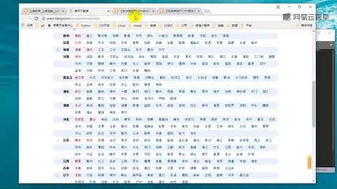 python 爬虫 实战 房天下全国658城市房源信息抓取（1）