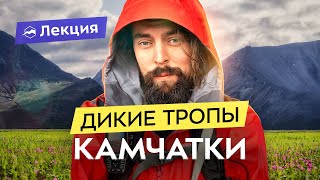 картинка: Камчатка: маршруты и экотуризм. Сезонность, вулканы и земли оленеводов