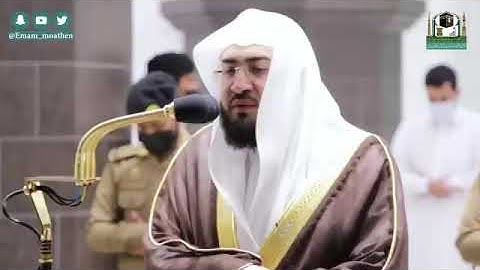 صلاة الفجر من المسجد الحرام لفضيلة الشيخ د. بندر بليلة خواتيم سورة التوبة الخميس ١-٦-١٤٤٢هـ