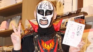 鉄拳、芸人引退？　DVD「鉄拳パラパラ漫画作品集第二集」発売記念イベント(1)