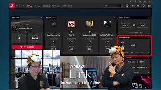 AMD LinkによるPCリモートプレイを試す！：ジサトラKTU #207