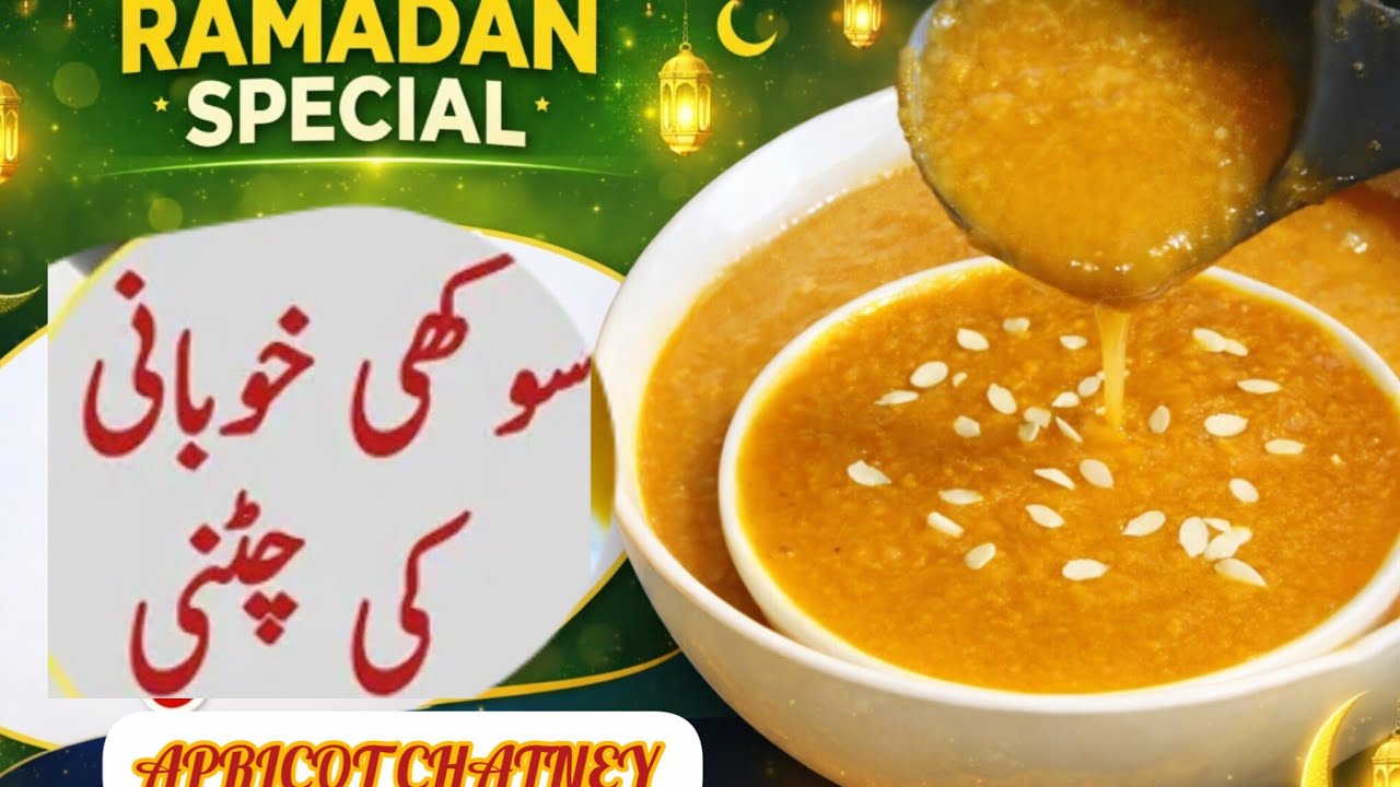 How to make apricot chatney || easy recipe apricot chatney 