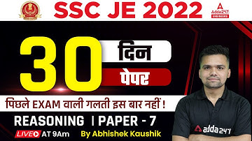 SSC JE | SSC JE Reasoning Previous Papers #7 | SSC JE Previous Year Question Paper |Abhishek Kaushik