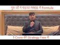 Guru ji ka 1 crore ka formula  free me  mcx live research  bank nifty formula stockmarket mcx