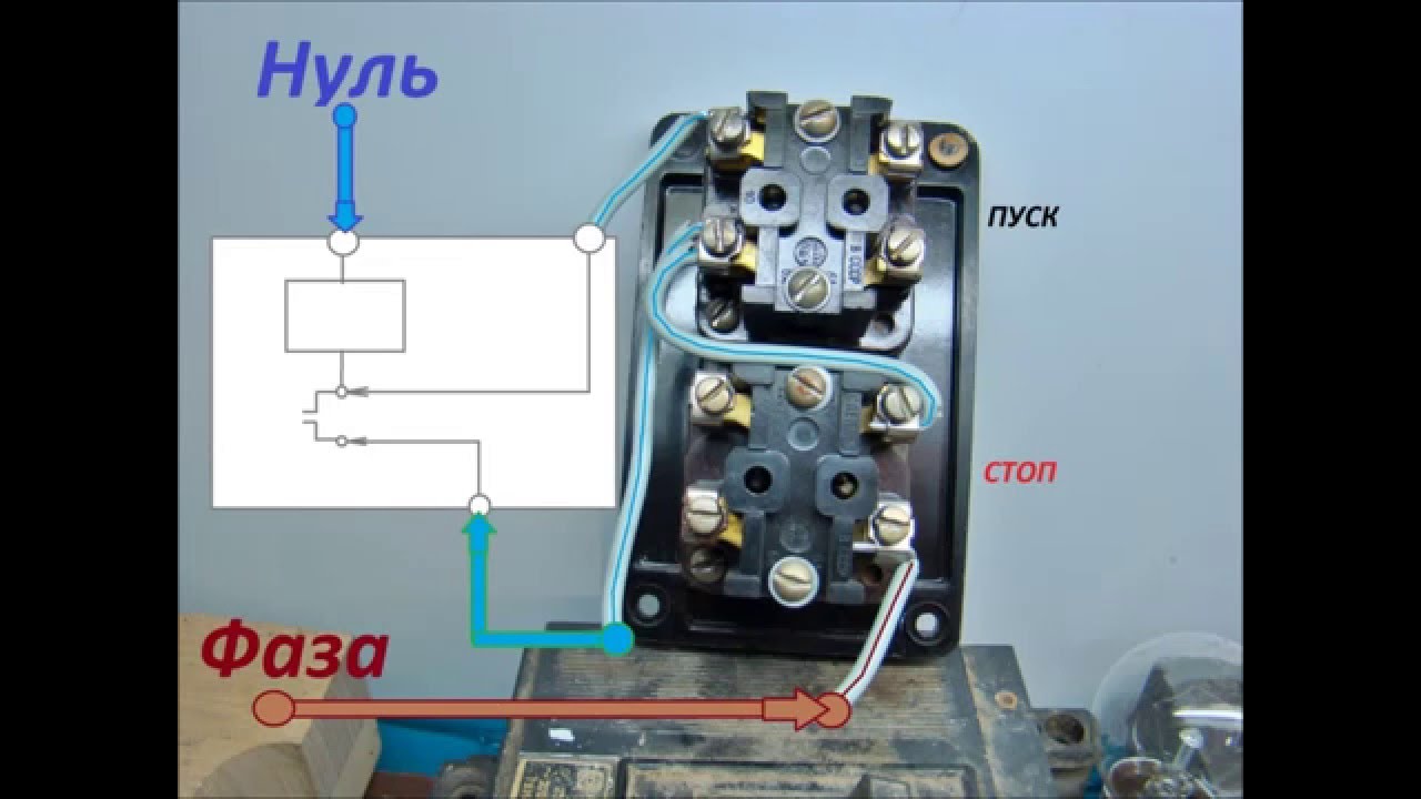  пуск стоп схема - YouTube