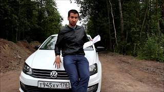 Бортжурнал. Volkswagen Polo Sedan (Поло седан): затраты за 1 год эксплуатации