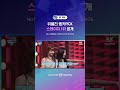 초미녀 말랑이들 실존💕 | EP.928 위클리 엠카PICK 비하인드 | Mnet Plus