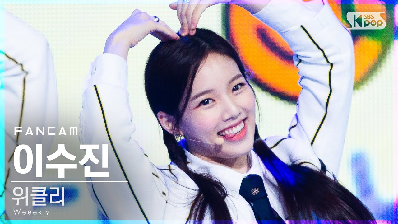 [안방1열 직캠4K] 위클리 이수진 '지그재그' (Weeekly LEE SOO JIN 'Zig Zag' FanCam)│@SBS Inkigayo_2020.11.15.
