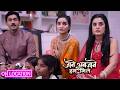 Jaane Anjaane Hum Mile | क्या Reet की Planing होगी कामयाब? | On Location | Zee Tv