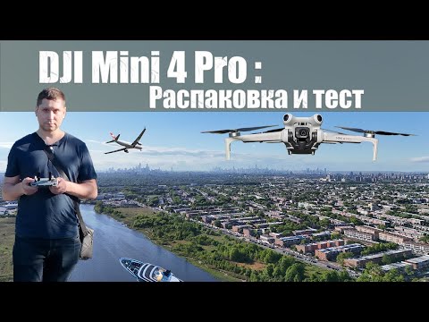 DJI Mini 4