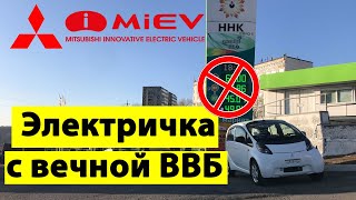 🔰 Mitsubishi i-MiEV - вечная 🔋 ВВБ в 🔌 электромобиле это 💪 реальность! Батарейка 25