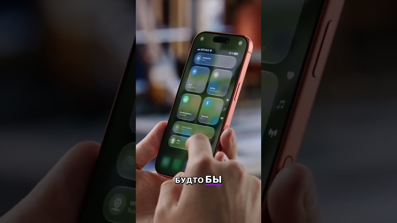 Новый iOS 27: Иконки, виджеты, экран блокировки – что изменилось? #shorts